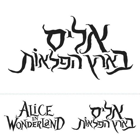 Free Hebrew Fonts, Hebrew Fonts, Language Logo, Corporate Logos, Advanced Typography, Corporate Logo, Text Art, Calligraphy Fonts, Visual Communication