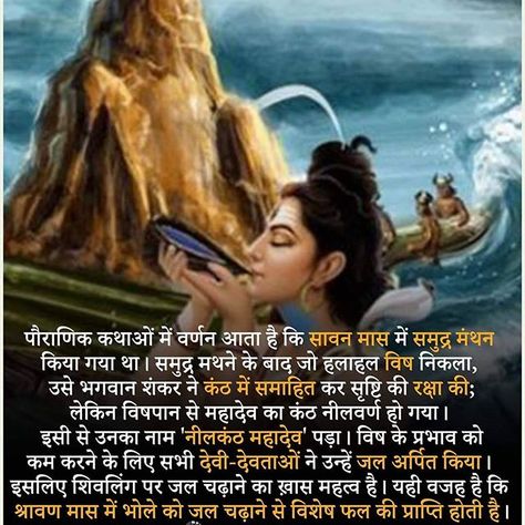 Gk Knowledge In Hindi, Fact Hindi, Amazing Facts In Hindi, Jai Bholenath, Hinduism History, Culture Quotes, Facts In Hindi, Interesting Facts In Hindi, Indian History Facts