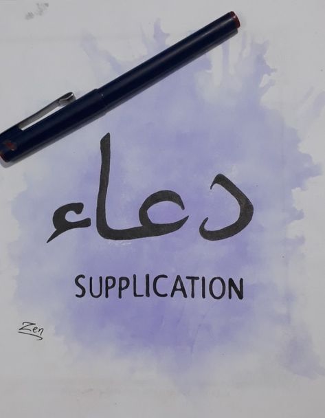 Dua Arabic Calligraphy, Arabic Caligraphic Easy, Urdu Calligraphy Names, Easy Arabic Calligraphy, Dua Calligraphy, Calligraphy Urdu, Calligraphy For Kids, Arabic Calligraphy Fonts, Basic Calligraphy