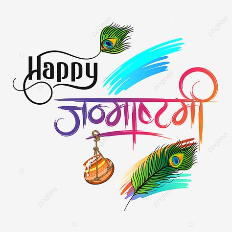 Happy Janmashtami Poster, Janmashtami Calligraphy, Flute Png, Janmashtami Image, Janmashtami Greetings, Happy Janmashtami Image, Janmashtami Photos, Feather Clipart, Cartoons Krishna