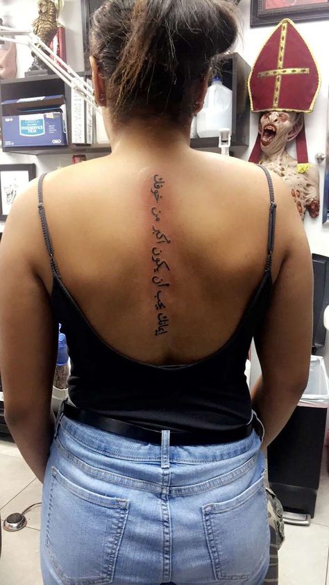 Your faith has to be greater than your fears  Arabic spine tattoo Arabic Back Tattoo, Arabic Tattoo Meaning, Arabic Spine Tattoo, Tattoos For Wrist, Arabic Writing Tattoo, Arabic Tattoos, Arabic Tattoo Design, Tattoo Guide, 12 Tattoos