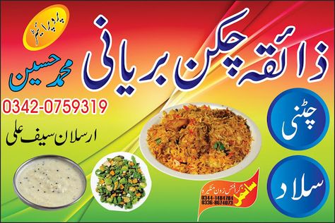 Zaika Chicken Biryani And Fast Food Panaflex Design Panaflex Design, Cv Templates Free Download, Flax Designs, Chicken Biryani, Graphics Design Ideas, Imam Hussain, Templates Free Download, Best Graphics, Biryani