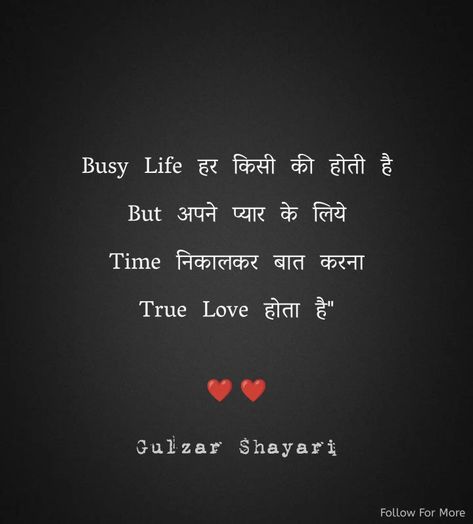 Busy life Busy Life Quotes, Relationship Shayari, Hurted Quotes Relationship, Life Quotes Relationships, Sister Love Quotes, Hindi Quotes Images, Hindi Good Morning Quotes, Love Quotes In Hindi, Love Picture Quotes