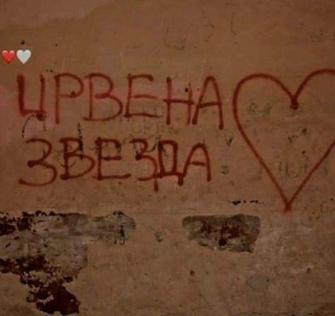 Srbija Wallpaper, Balkan Walls, Red Star Belgrade, Crvena Zvezda, Graffiti Quotes, Ultras Football, Best Friends Forever Images, Diy Room Decor Videos, Serbian Quotes