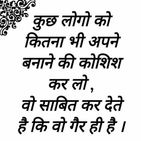 Selfish People Quotes, Mood Off Quotes, Chanakya Quotes, Indian Quotes, Inspirational Quotes In Hindi, Hindi Quotes Images, Hindi Good Morning Quotes, True Feelings Quotes, Remember Quotes