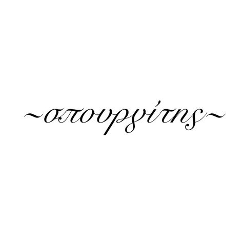 Persephone left collarbone text tattoo; Sparrow in Greek. Greek Word Tattoo Ideas, Greek Writing Tattoo, Greek Script Tattoo, Greek Goddess Tattoo Persephone, Know Thyself Tattoo Greek, Persephone Tattoo, Text Tattoo, Tattoo Script, Dark Brown Eyes