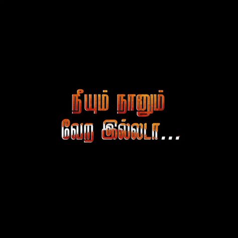 Banner Tamil Font, Annan Thambi Text Png, Anna Thambi Text Png, Anna Thambi, Dialogue Tamil, Dialogue Images, Happy Birthday Photo Editor, Free Photoshop Text, Decent Wallpapers