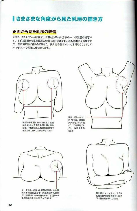 Chest Sketch Woman, Drawing Chest Female, Female Chest Drawing Reference, Anatomy Breast Drawing References, Chest Shading Reference, Female Breast Anatomy Drawing, Breast Reference Drawing, Chest Drawing Reference Female, Breast Drawing Template