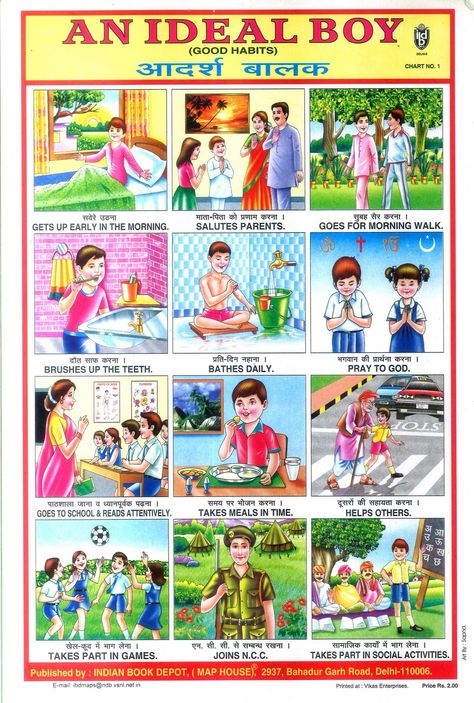 https://flic.kr/s/aHsjCmWgvh | Indian School Posters Good Habits Chart, Good Habits For Kids, Easy Cartoon, Learn Hindi, Hindi Worksheets, 5th Class, Ideal Girl, 90s Memories, Vedic Mantras