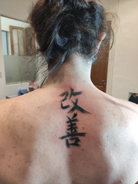 Relentless Tattoo Men, Kaizen Japanese Tattoo Men, Kaizen Symbol Tattoo, Kaizen Japanese Tattoo Ideas, Kanji Neck Tattoo, Kaizen Symbol, Kaizen Japanese Tattoo Design, Japanese Kanji Neck Tattoo, Kanji Tattoos For Men