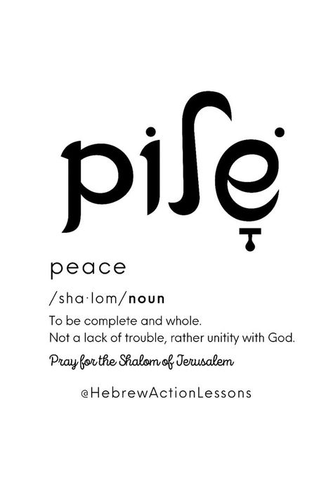 Biblical Peace, Peace In Hebrew, Peace Definition, Peace Coffee, Biblical Hebrew, Bible Study Tips, Learn Hebrew, Root Words, Hebrew Words