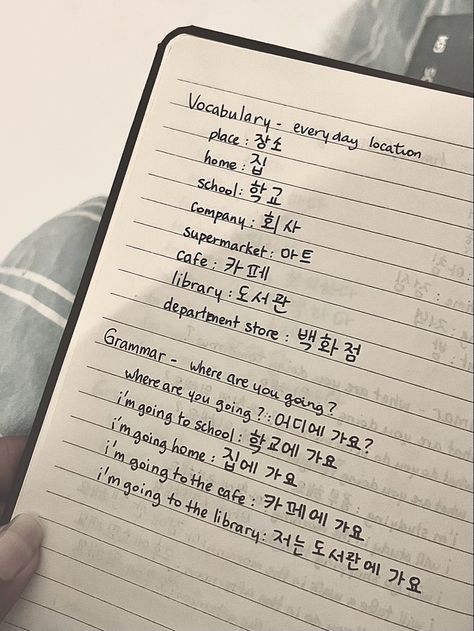 #korean #studyingkorean #koreanlearning #languagelearning #learninglanguage #hangeul #teuida Korean Study Notes Aesthetic, Korean Learning Notes, Korean Journal Ideas, Learning Korean Aesthetic, Learning Korean Notes Aesthetic, Korean Learning Book, Writing Korean, Korean Study, Korean School