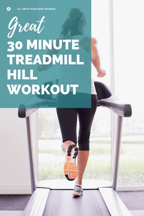 Here is a 30 minute powerful treadmill hill workout that will strengthen your running muscles in no time! Let's also break down how to run a hill workout on a treadmill! All About Marathon Training // hill repeats // strength training for runners // treadmill workouts // running workouts Hill Workout On Treadmill, Treadmill Hill Workout Running, 30 Minute Treadmill Workout Running, Incline Running Treadmill Workout, Hill Training Running, Treadmill Hill Workout, Tempo Run Workout Treadmill, Hill Sprint Workout, 30 Minute Treadmill Workout