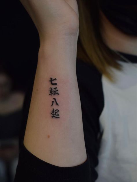 Tattoo Text Japanese, Japanese Tattoo Placement, Japanese Wrist Tattoo, Japanese Minimalist Tattoo, Japanese Lettering Tattoo, Japanese Text Tattoo, Japanese Calligraphy Tattoo, Japanese Letters Tattoo, Japanese Symbols Tattoo