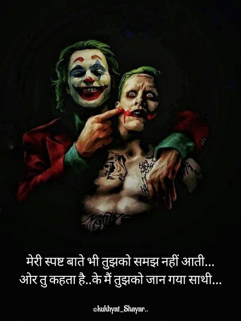 Joker_quotes joker joker mame meme joker words shayari in hindi Hindi shayari Joker Quotes Hindi, Joker Words, Joker Meme, Joker Joker, Bk Shivani Quotes, Bk Shivani, Hindi Status, Quotes Hindi, Joker Wallpapers