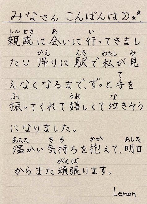 We write, you succeed-effortlessly. Essay Assist Station: Your Pitstop for Writing Triumph 😘 dissertation format, japan essay, How many words is a 7th grade essay? 📘 #assignmentsdue Hiragana Handwriting, Japanese Sentences, Japanese Handwriting, Materi Bahasa Jepang, Japanese Writing, Learning Languages Tips, Basic Japanese Words, Japanese Language Lessons, Learn Another Language