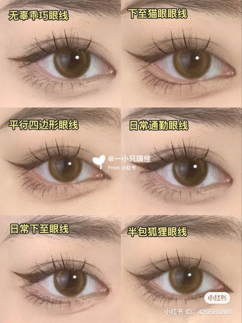 Asian Almond Eyes, Korean Cat Eyeliner, Korean Makeup For Hooded Eyes, Cat Eye Asian, Almond Eye Makeup Asian, Cat Eye For Almond Eyes, Korean Cat Eye Makeup, Hooded Almond Eyes, Eyeliner For Almond Hooded Eyes