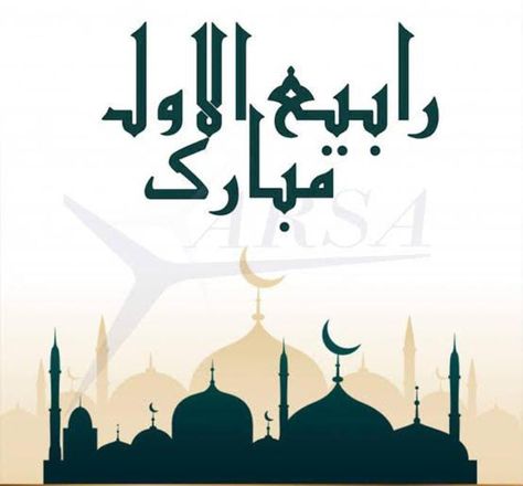 Rabi Ul Awal Images, Rabiul Awal Ka Chand Mubarak Images, 1 Rabiul Awal Mubarak, Milad Un Nabi Ka Chand Mubarak, Rabiulawal Ka Chand Mubarak, Rabul Awal Mubarak Pic, Rabi Ul Awal Ka Chand Mubarak Images, Rabi Ul Awal Dpz For Whatsapp, Marhaba Ya Rabi Ul Awwal