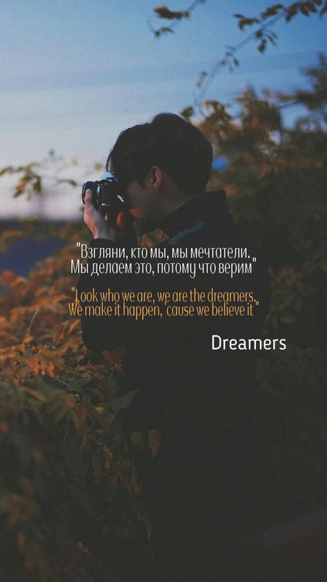 #aesthetic #jungkook #jungkookwallpaper #bts #btswallpaper Jungkook Dreamers Wallpaper, Dreamers Wallpaper, Dreamers Jungkook, Dreamer Lyrics, Jungkook Dreamers, Lyric Wallpaper, Aesthetic Jungkook, Bts Wallpaper, The Dreamers