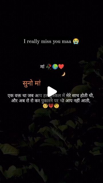 ꕶꫝᴜ֟፝ᎡꫝᏴн ֟፝ on Instagram: "MISS YOU MUMMY😔🥺......" Miss You Mummy, Miss U, March 7, Miss You, Diwali, On Instagram, Quick Saves, Instagram