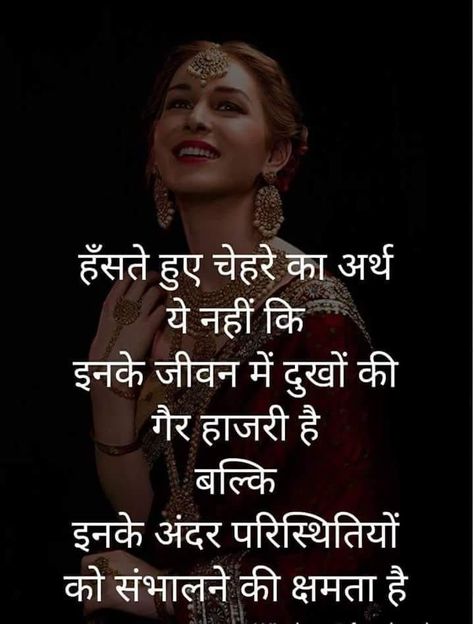 Best Quotes Life, Friendship Quotes In Hindi, Arte Yoga, Hindi Quotes Images, Hindu Dharma, Good Morning Life Quotes, Hindi Quotes On Life, Inspirational Quotes With Images, Positive Quotes For Life Motivation