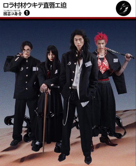 Delinquent Oc, Japanese Delinquent, Gang Poses, Bosozoku Fashion, 3d Pose, Comic Clothes, Retro Photography, Career Fashion, Japan Aesthetic