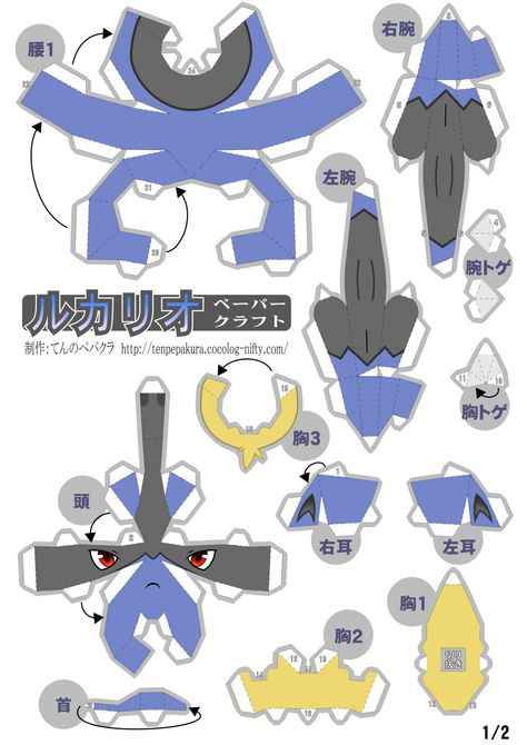 p_lucario_v1.pdf Lugia Pokemon, Pokemon Papercraft, Harley Quinn Bat, Custom Paper Dolls, Pokemon P, Papercraft Pokemon, Kartu Pokemon, 3d Pokemon, Mixing Paint Colors