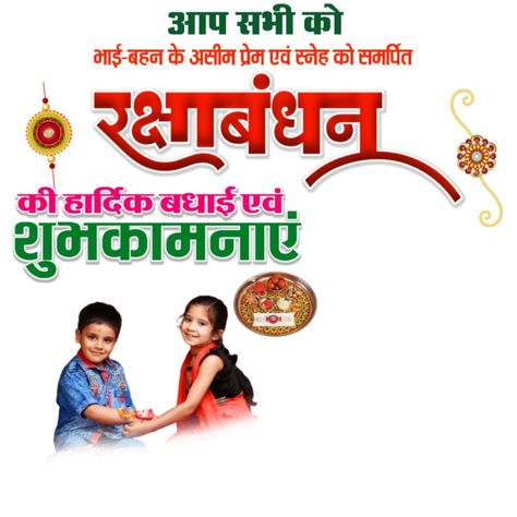 Raksha Bandhan poster banner background images❘ raksha bandhan banner editing 2023| raksha bandhan

rakshabandhan ka banner kaise banaye raksha bandhan banner editing raksha bandhan plp file raksha bandhan photo editing raksha bandhan poster kaise banaye raksha bandhan poster pixellab Raksha Bandhan plp file download Raksha Bandhan poster Kaise banaen Rakshabandhan ka poster Kaise banaen

mobile se #hd #Happy_Rakshabandhar #Rakshabandhan_banner #new_Rakshabandhan #Rakshabandhanposter #Rakshaband Rakshabandhan Banner, Raksha Bandhan Photo Editing, Raksha Bandhan Poster, Raksha Bandhan Banner, Rakshabandhan Images, Ghost Rider Images, Plp File Download, Happy Navratri Status, Raksha Bandhan Photos