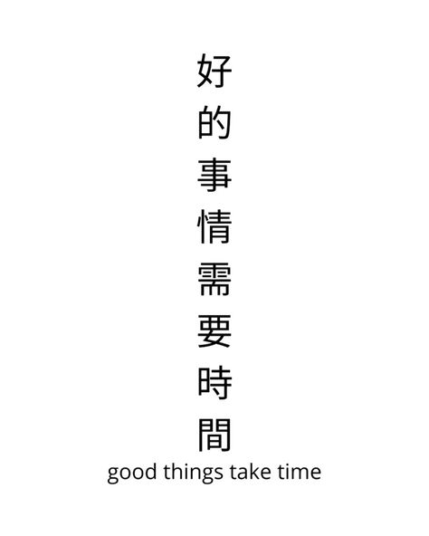 Chinese Phrases Tattoos Sayings, Cantonese Tattoo, Rib Tattoo Quotes, Japanese Tattoo Words, Band Tattoos For Men, Tattoo Quotes For Men, Tattoo Catalog, Private Tattoos, Small Chest Tattoos