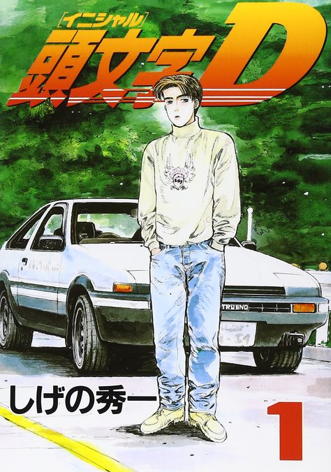 Posters Diy, Retro Japan, Last Ride, Gunma, Initial D, Double Sided Adhesive Tape, Ae86, Cafe Wall, Paper Houses