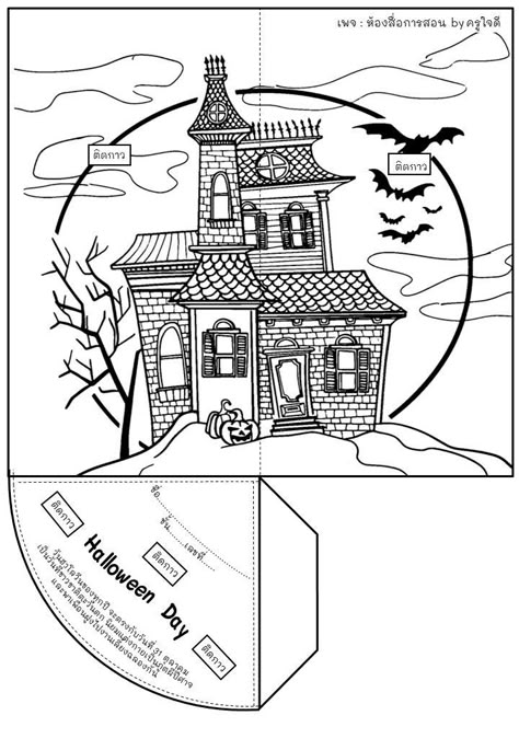 Hallowen Crafts, Imprimibles Halloween, Preschool Crafts Fall, Free Printable Crafts, Halloween Craft Projects, Casa Halloween, Halloween Paper Crafts, Fall Art Projects, Bear Coloring Pages