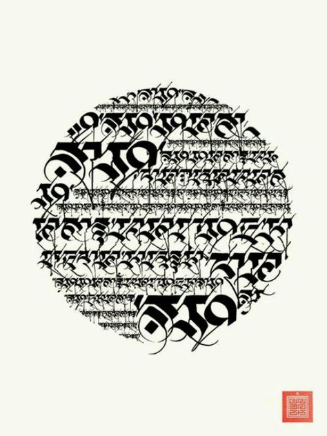 Om Shanti via Namaste Cafe ... Tibetan Script, Hindi Calligraphy, Marathi Calligraphy, Sanskrit Quotes, Calligraphy Words, Typo Logo, Silkscreen Print, Tibetan Art, Calligraphy Painting