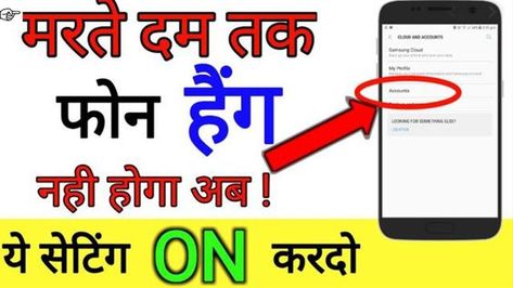 Technical Video, Android Secret Codes, Mobile Tricks, Health And Fitness Expo, Mobile Hanging, Gk Knowledge, Computer Knowledge, Secret Code, General Knowledge Facts