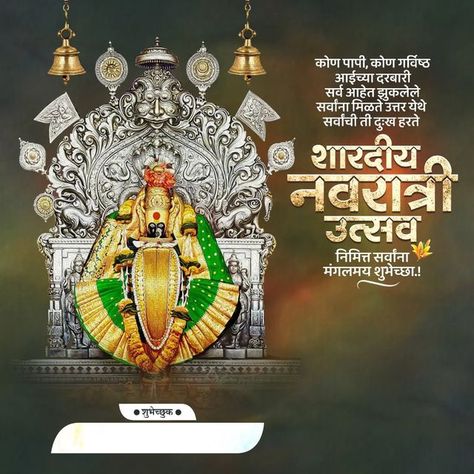 Navratri Banner Background Hd, Navratri Utsav Banner, Navratri Banner Background, Bail Pola Banner Background, Navratri Banner, Dattatreya Images Full Hd Wallpaper, Good Morning Picture Messages, Dasara Wishes, Happy Birthday Status