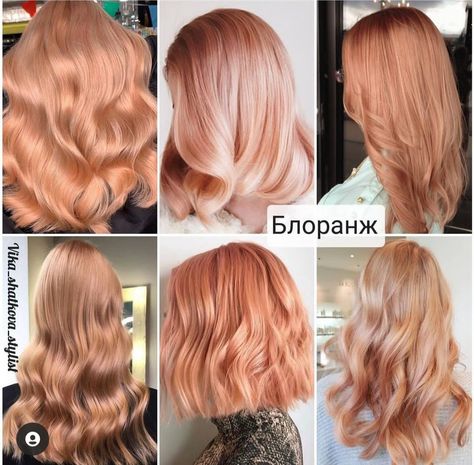 Strawberry Blonde Hair Short, Ginger Peach Hair, Peachy Blonde Hair, Short Strawberry Blonde Hair, Peach Blonde, Light Strawberry Blonde, Copper Blonde Hair, Strawberry Blonde Hair Color, Hair Color Rose Gold