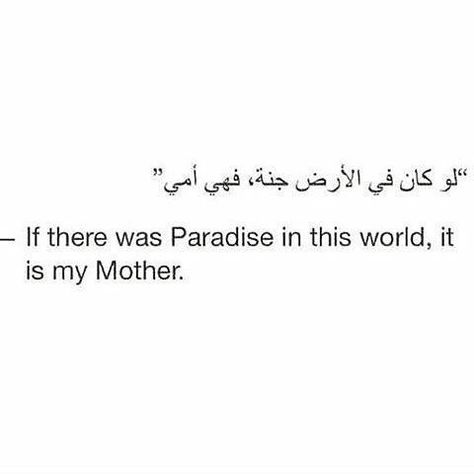 Mother Arabic Quotes With Translation, Meaningful Tattoo Quotes, Arabic Quote, Quotes Arabic, Arabic Tattoo Quotes, Mom Life Quotes, Proverbs Quotes, Arabic Tattoo, Best Tattoo Designs