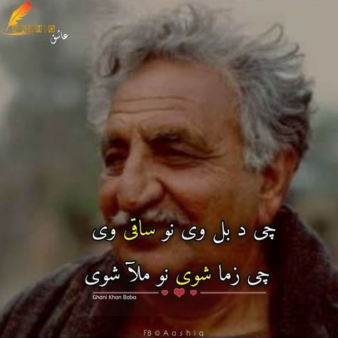 Pashto Poetry Attitude, Amazing Poetry, Pashto Shayari, Pashto Quotes, Afghan Songs, New Poetry, Wedding Highlights Video, Pakistan Dress, Bad Attitude Quotes