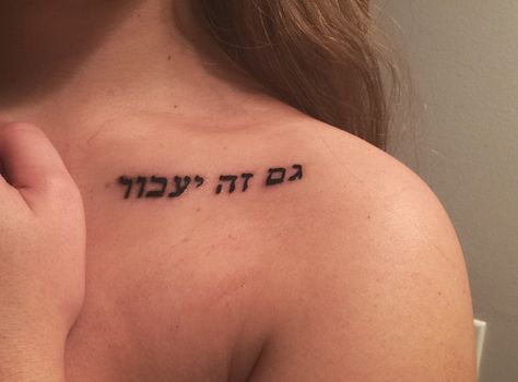 Hebrew "this too shall pass" This Too Shall Pass Hebrew Tattoo, Hebrew Tattoo, This Too Shall Pass, Tattoo Inspo, Tattoo Quotes, Tatting, Tattoo Ideas, Tattoos