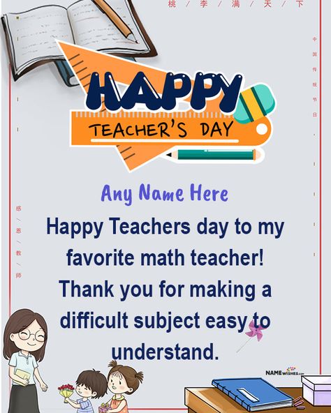 Happy Teachers Day For Math Teacher From Student Wishes. Celebrate this Teachers Day by expressing gratitude to your math teacher with heartfelt wishes. Read on to find some of the best teachers day wishes from students. Happy Teachers Day Math Teacher Quotes, Happy Teachers Day For Maths Teacher, Message For Math Teacher, Greeting Card For Maths Teacher, Math Teacher Cards Handmade, Teacher S Day Wishes, Teachers Day Quotes For Maths Teacher, Teachers Day Card Maths Teacher, Teachers Day Message From Student