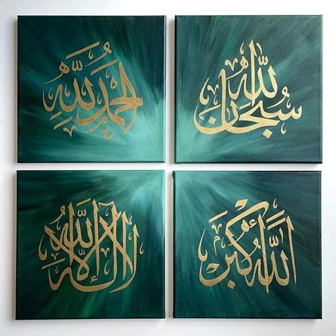 Allah Calligraphy Art Painting, Calligraphic Painting, Allah Hu Akbar, Arabic Calligraphy Artwork, Printable Islamic Art, Canvas Art Painting Abstract, Abstract Painting Diy, Arabic Calligraphy Painting, Allah Calligraphy