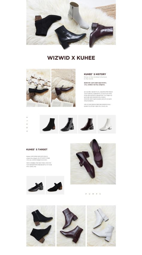 Shoes Web Design, Shoe Collage, Email Marketing Design Layout, Shoes Magazine, Elegant Website Design, Branding Mood Board Inspiration, Lookbook Layout, Creative Fashion Photography, Cozy Shoes