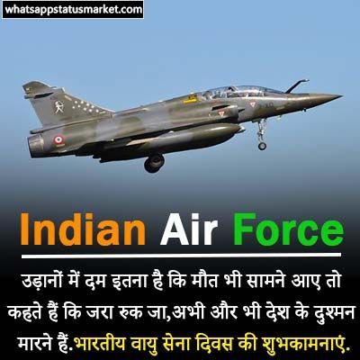 TOP 50+ indian air force motivational quotes in hindi 2021, indian air force quotes in english, indian air force quotes in hindi, indian air force motivational quotes in hindi, indian air force inspirational quotes in hindi, indian air force quotes images, Force Quotes, Air Force Quotes, Indian Air Force Day, Air Force Day, Inspirational Quotes In Hindi, Indian Air Force, Motivational Quotes In Hindi, Quotes In Hindi, English Quotes