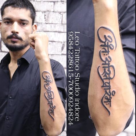 Antah Asti Prarambha Tattoo, Anth Asti Prarambh Tattoo, Sanskrit Calligraphy, Tattoo Sanskrit, Phoenix Tattoo Sleeve, Leo Tattoo, Sanskrit Tattoo, Namah Shivaya, Moon Reading