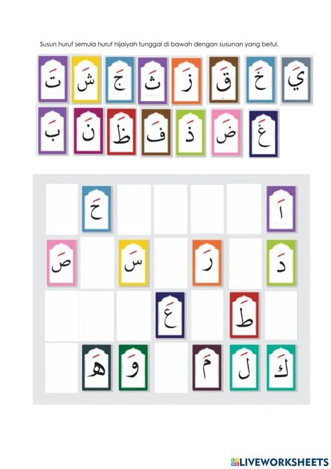 Hijaiyah Activity For Preschool, Hijaiyah Activity For Kids, Hijaiyah Worksheet, Worksheet Hijaiyah, Math Fractions Worksheets, Learning Template, Preschool Fine Motor Activities, 1 Worksheet, Ramadan Kids