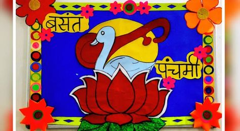 Basant Panchami Board Decoration Ideas, Basant Panchami Decoration Ideas, Puja Mandap Decoration, Basant Panchami Decoration, Basant Panchami Craft For Kids, Preschool Wall Painting Ideas, Preschool Wall Painting, Drawing Sheets For Kids, Puja Mandap