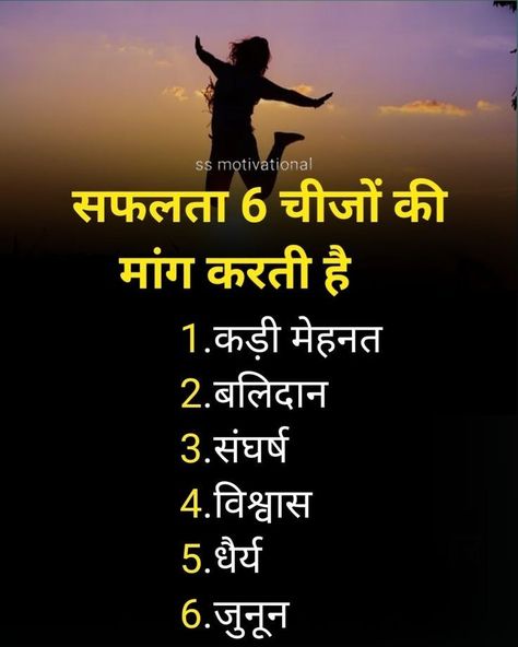 Network Marketing Motivational Quotes in Hindi #motivation #networkmarketing #quotes #motvationalquotes #networkmarketingquotes Motivation Thought, Positive Business Quotes, Network Marketing Quotes, Hindi Motivation, Strong Motivational Quotes, Motivational Lines, Motivational Status, Motivational Videos For Success, Good Morning Life Quotes