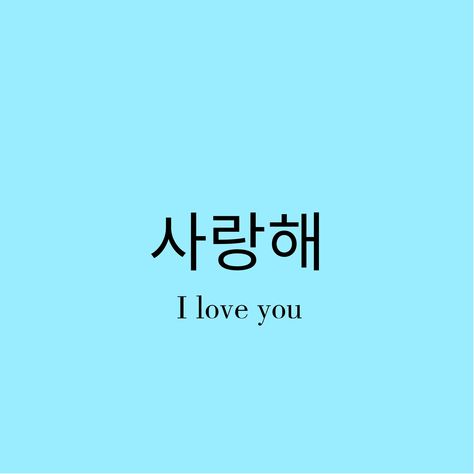 Korean Handwriting, Korean Writing, Language Works, Diary Ideas, Love Signs, Korean Language, Sign Language, Lee Know, Korean Drama