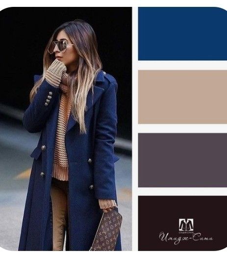 Colours That Go With Navy Blue Clothes, Deep Autumn Casual Outfits, Brown And Blue Outfit Color Combos, Navy Color Combos, Pantone Azul, Deep Autumn Color Palette, Colour Combinations Fashion, Color Combos Outfit, Color Combinations For Clothes