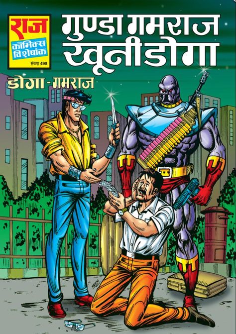 Free Download Indian Comics, Hindi Comics, Robin Hood, Comic Book, Comic Books, Free Download, Comic Book Cover, Google Search, Comics