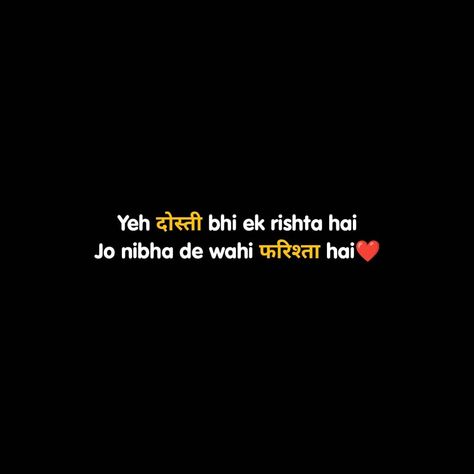 Friendship Quotes In Hindi Shayari, Dosti Shayari Friendship In Hindi Gulzar, Best Friend Quotes In Hindi, Dosti Quotes In Hindi, Separation Quotes, Lines For Best Friend, Captions For Instagram Love, Attitude Shayri, Quotes In Hindi Attitude